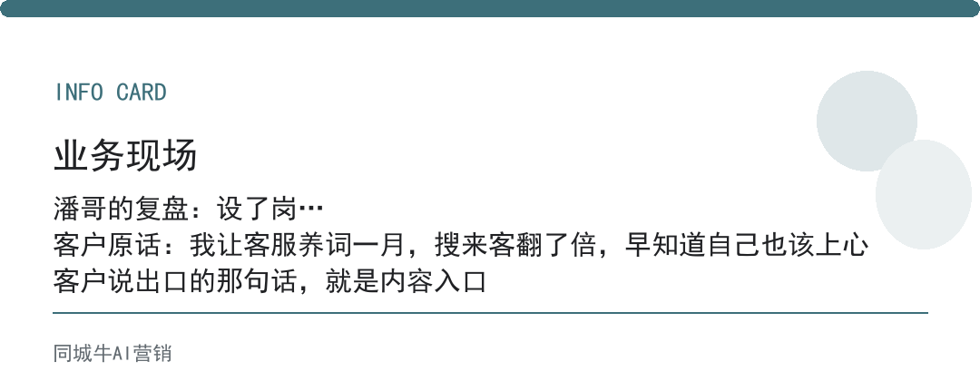 微信AI搜索，最怕的是：老板不养词，搜一搜永远露不了脸