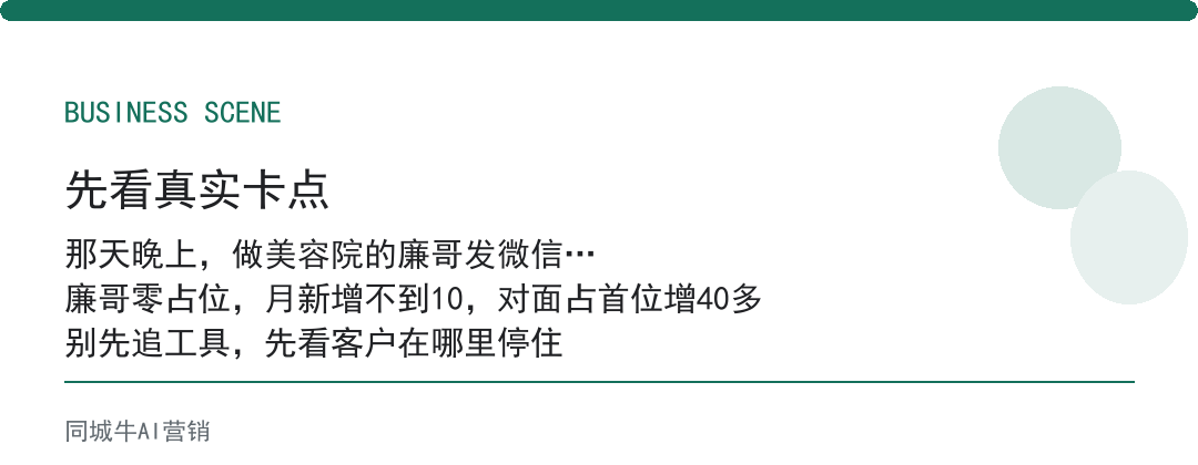 微信AI搜索：同行在搜一搜抢位，你不在就便宜他