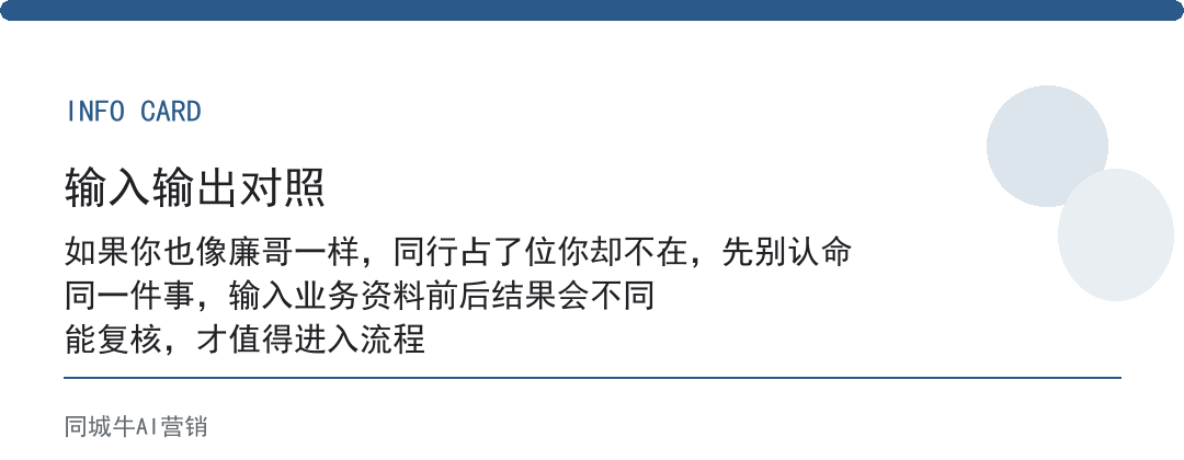 微信AI搜索：同行在搜一搜抢位，你不在就便宜他