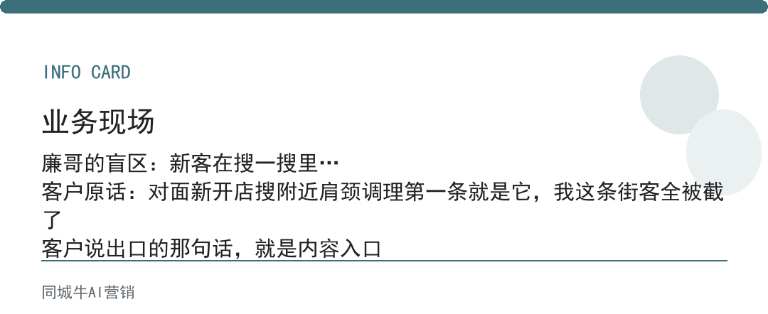 微信AI搜索：同行在搜一搜抢位，你不在就便宜他