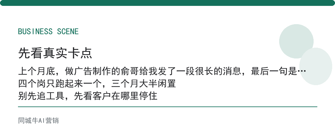 手机AI智能体怎么用才不浪费？先让一个岗位跑通，再复制到别的岗