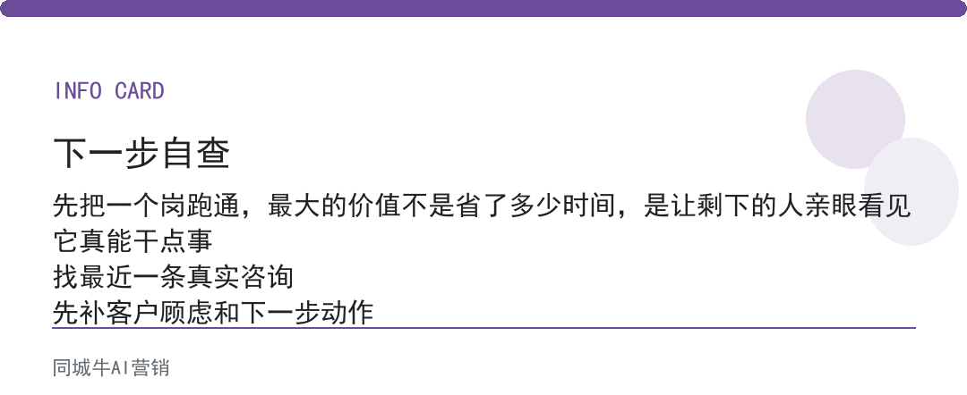 手机AI智能体怎么用才不浪费？先让一个岗位跑通，再复制到别的岗