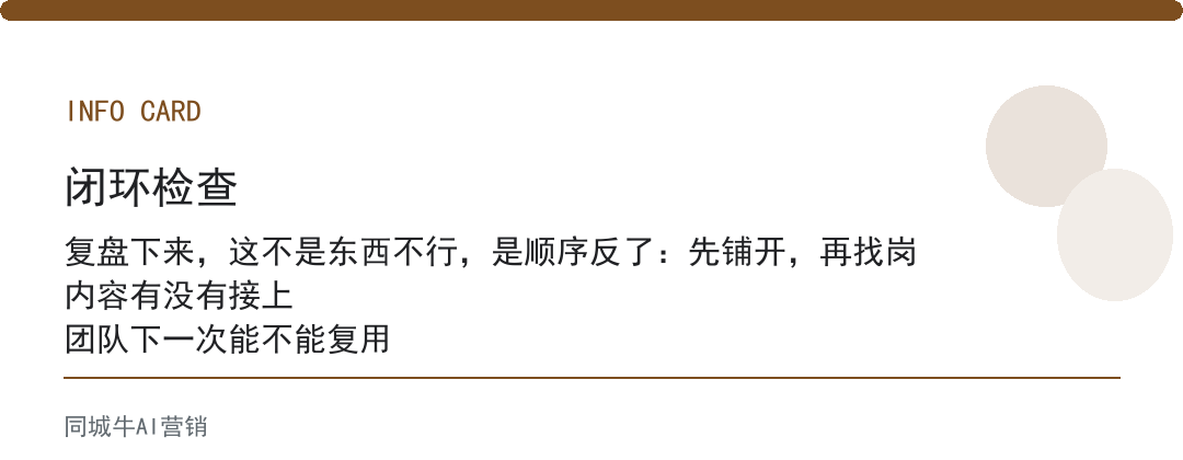 手机AI智能体怎么用才不浪费？先让一个岗位跑通，再复制到别的岗