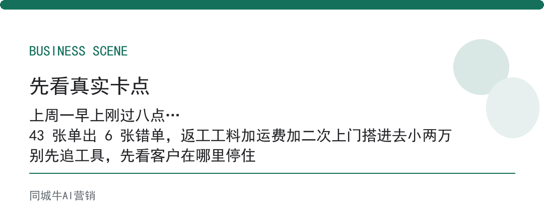 手机AI智能体：老板先算一笔账，它替掉的人工，一年值不值你投入的钱