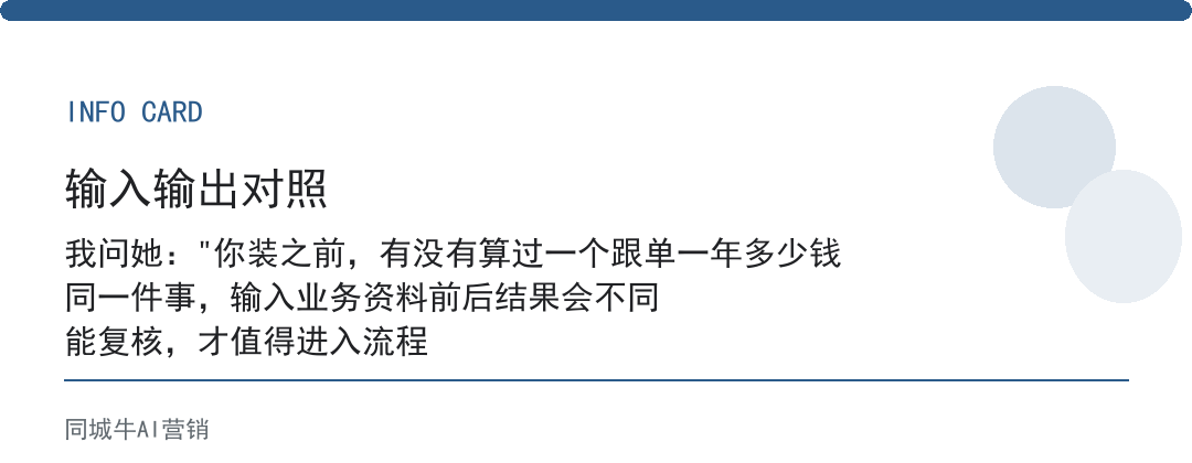 手机AI智能体：老板先算一笔账，它替掉的人工，一年值不值你投入的钱