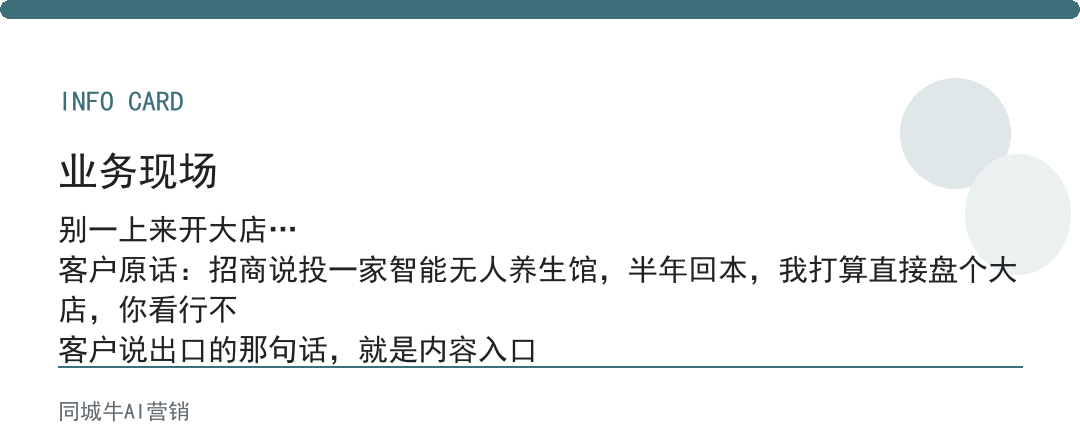智能无人养生馆加盟怎么样，别一上来就开大店，先拿一家模型跑通