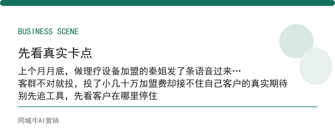 智能无人养生馆加盟怎么样，最坑的误区是信招商话术、不顾自己客群