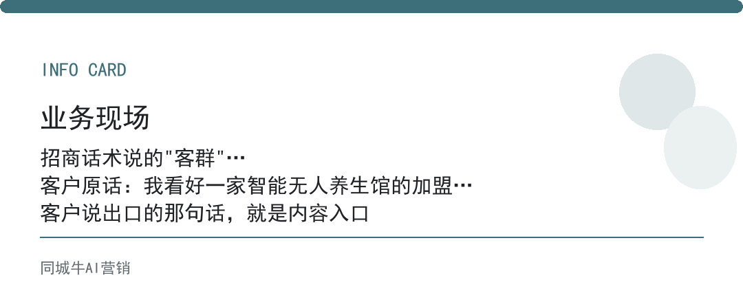 智能无人养生馆加盟怎么样，最坑的误区是信招商话术、不顾自己客群
