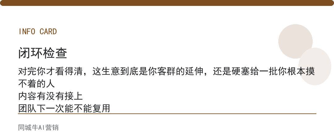 智能无人养生馆加盟怎么样，最坑的误区是信招商话术、不顾自己客群