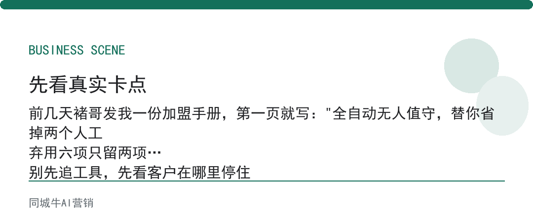 智能无人养生馆加盟怎么样：老板先别急着签，先看它替你省的人工够不够房租