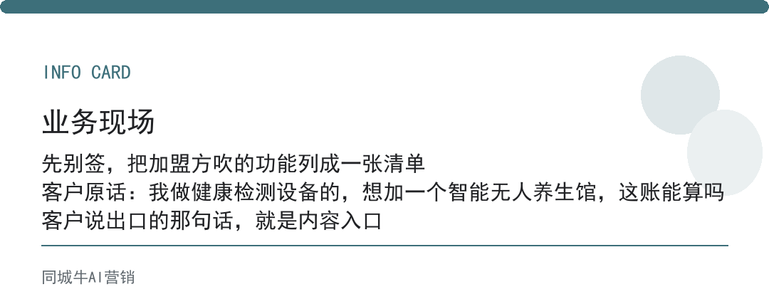 智能无人养生馆加盟怎么样：老板先别急着签，先看它替你省的人工够不够房租