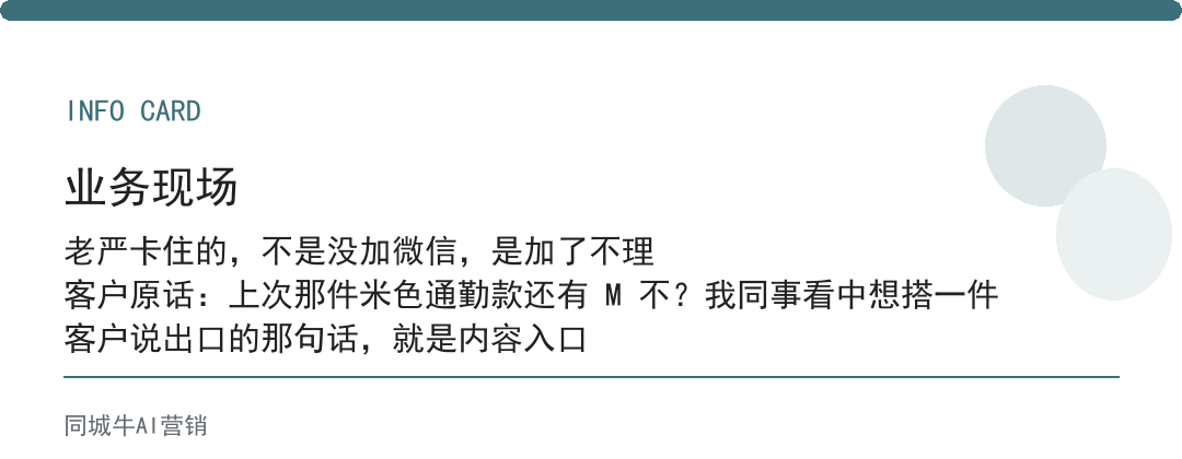 未来几年实体店会怎样，活下来的店都有一个共性：客户在微信里留得住