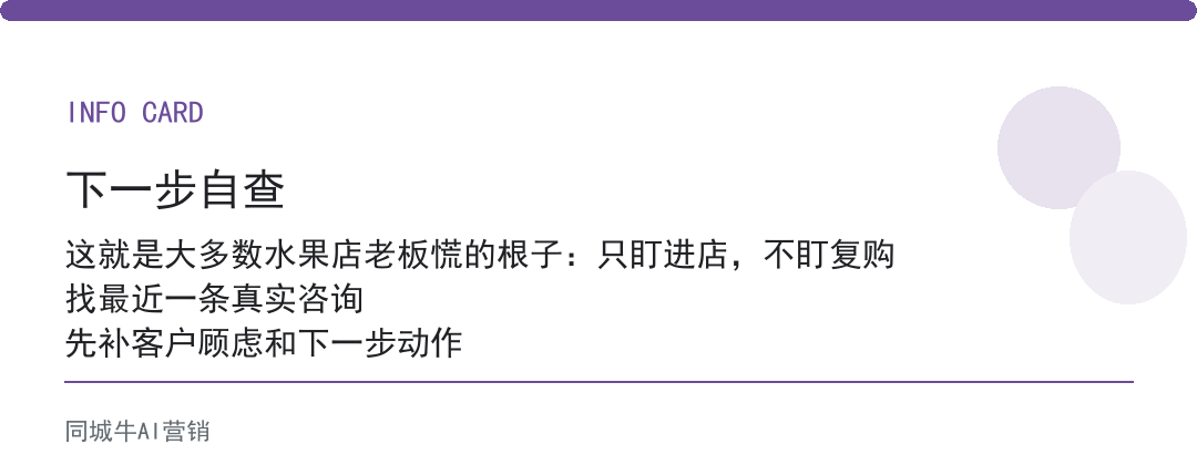 未来几年实体店会怎样：老板先别慌，先把你店里的复购率算清楚
