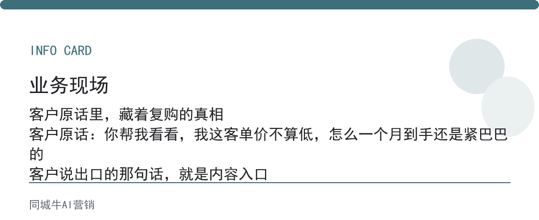 本地生活策略，别只盯客单价，先看一个客户一年能复购几次