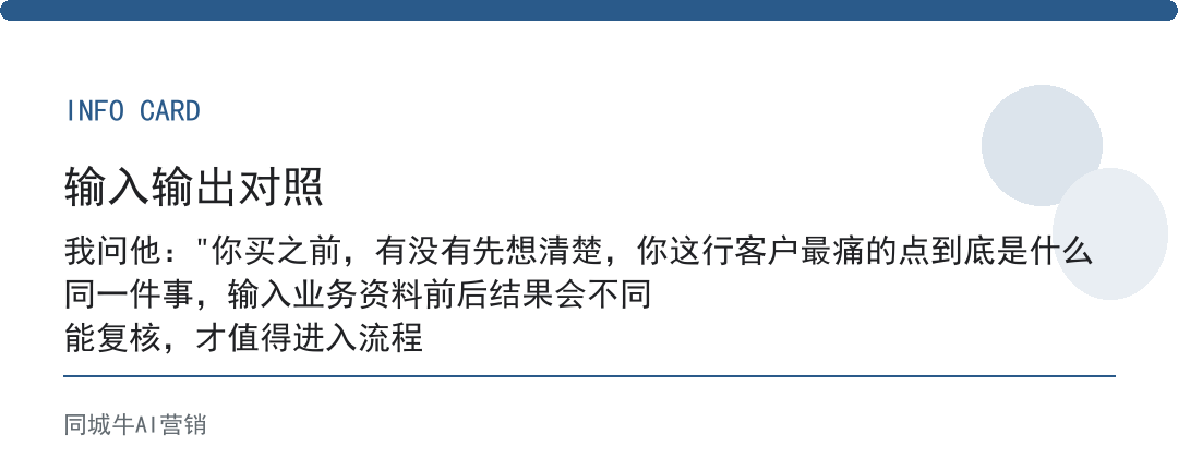 本地生活策略：老板先想清楚，你这行客户最痛的点，它能不能真解