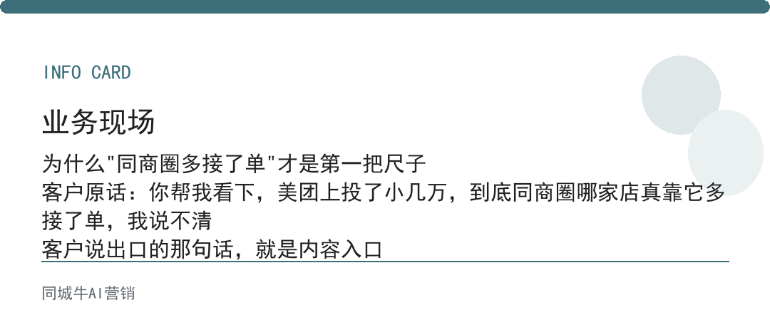 本地生活美团靠不靠谱？看你同商圈哪家店真的靠它多接了单