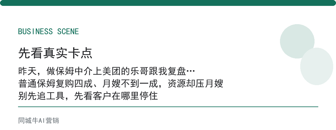 本地生活美团，别只盯客单价，先看一个客户一年能复购几次