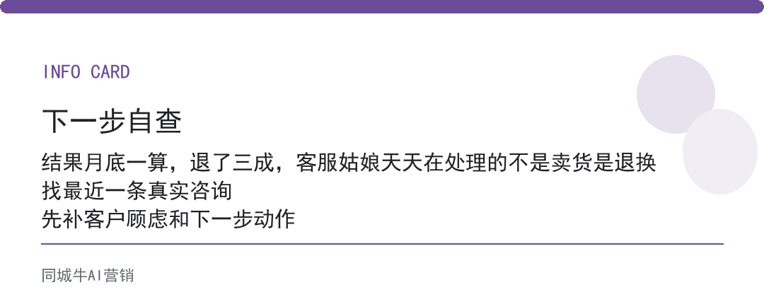 直播私域直播怎么起？先用现有的老客跑通，再拉新