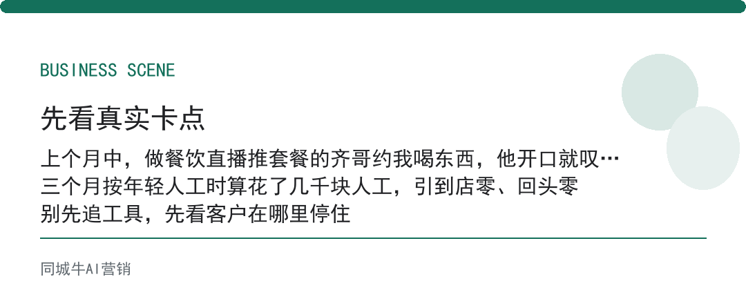 直播私域直播靠不靠谱？看它有没有把看的人变成回头客