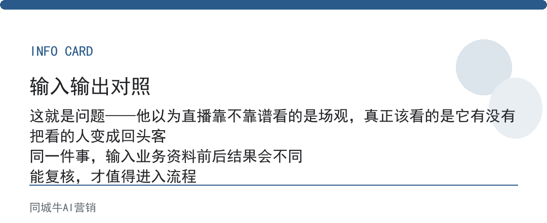 直播私域直播靠不靠谱？看它有没有把看的人变成回头客
