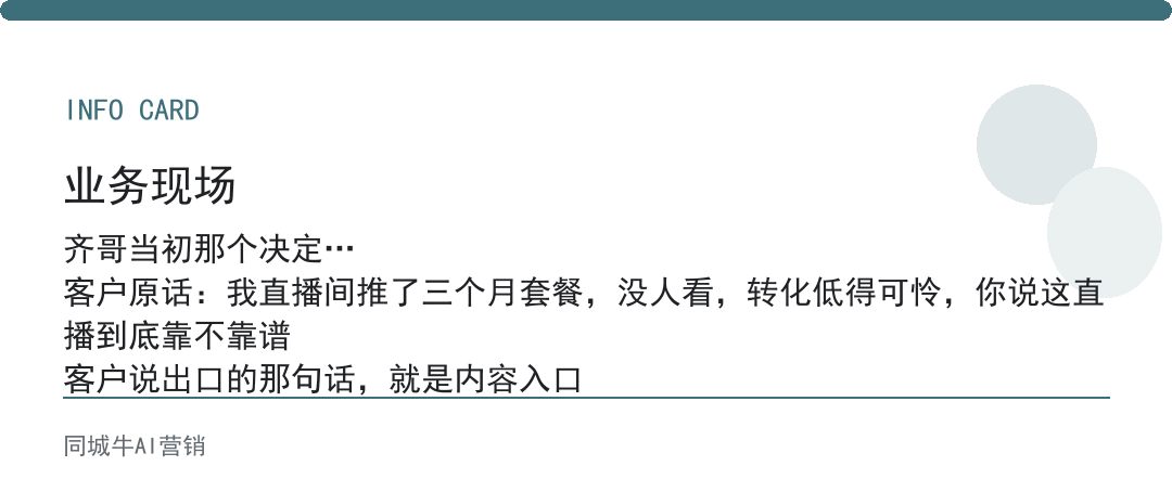 直播私域直播靠不靠谱？看它有没有把看的人变成回头客