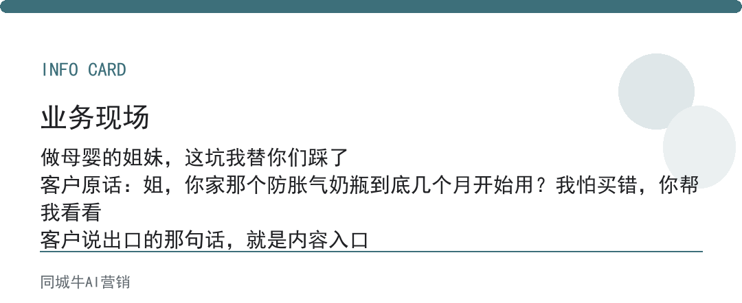 直播私域直播，别一开播就卖货，先攒信任再谈转化