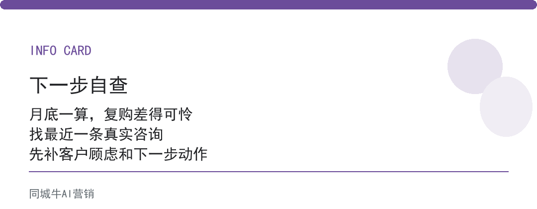 直播私域直播，别一开播就卖货，先攒信任再谈转化