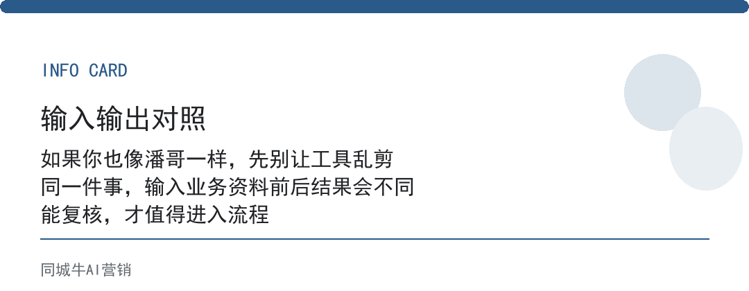 短视频AI工具，最怕的是：老板不定的调，AI剪出来四不像