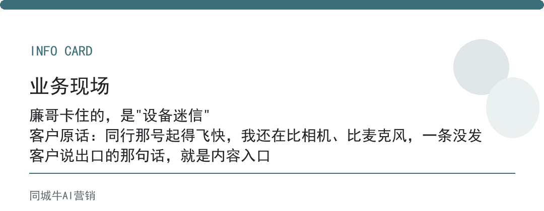短视频AI工具：同行起号快，你还在纠结买啥设备