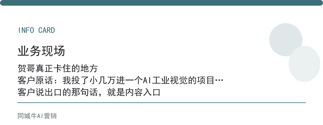 科技AI投资：老板别被新词带节奏，先认清哪条跟你生意真有关