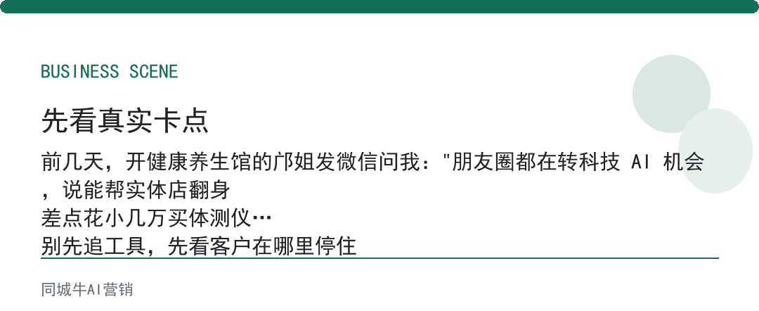 科技AI机会靠不靠谱？看它有没有落到你这行的真实订单