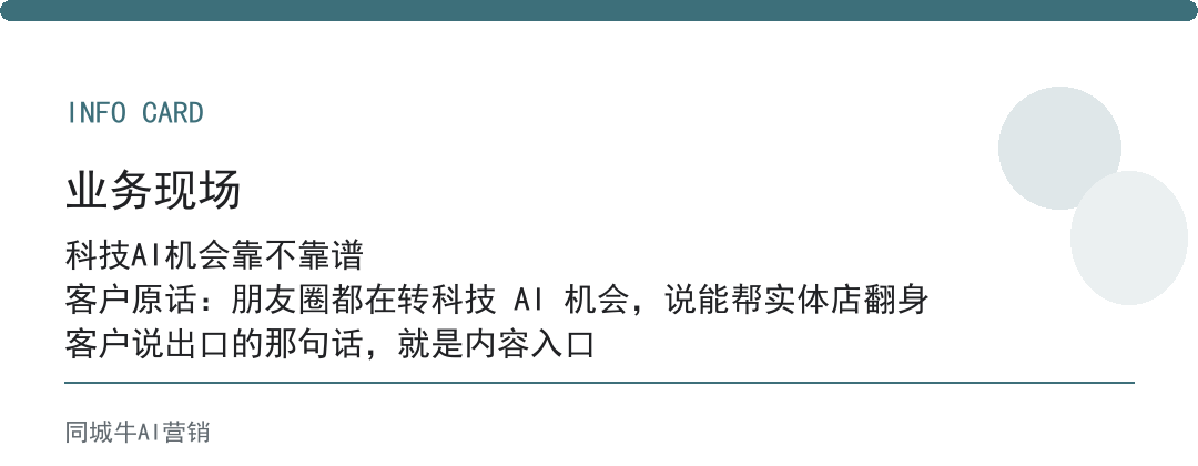 科技AI机会靠不靠谱？看它有没有落到你这行的真实订单