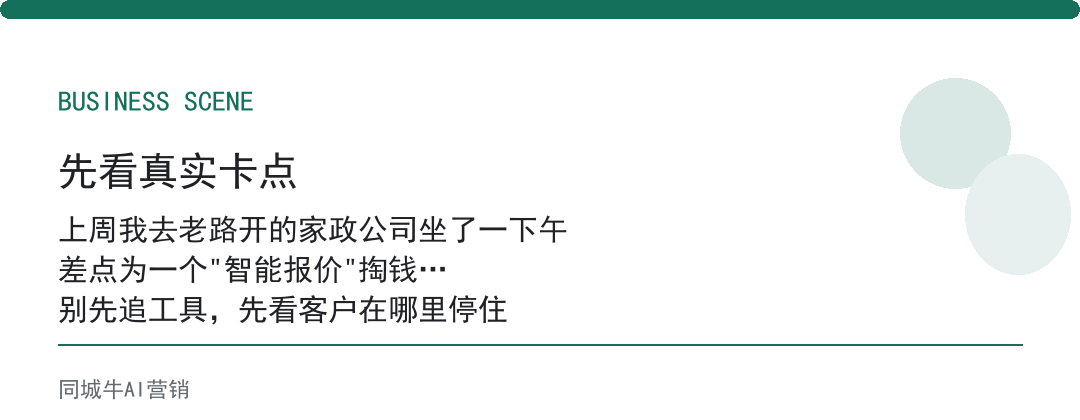 科技AI机会：老板别被新词带节奏，先认清哪条跟你生意真有关