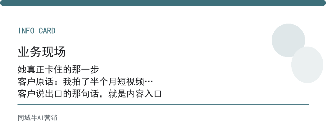 美容院短视频爆款怎么起？先用现有的老客跑通，再拉新