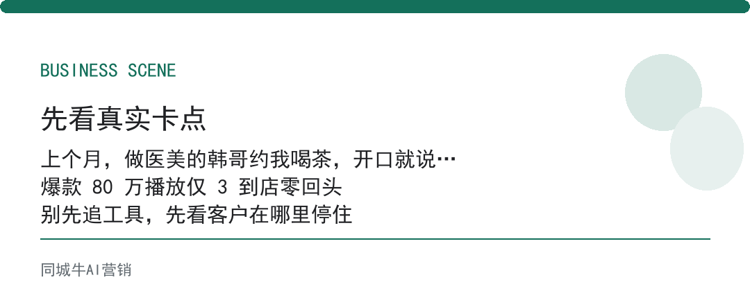 美容院短视频爆款靠不靠谱？看它有没有把看的人变成回头客