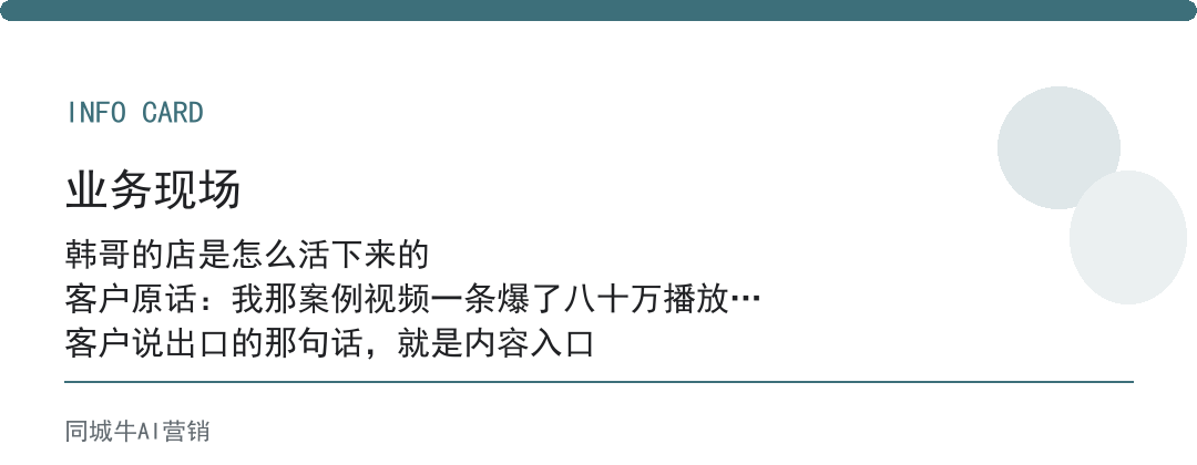 美容院短视频爆款靠不靠谱？看它有没有把看的人变成回头客