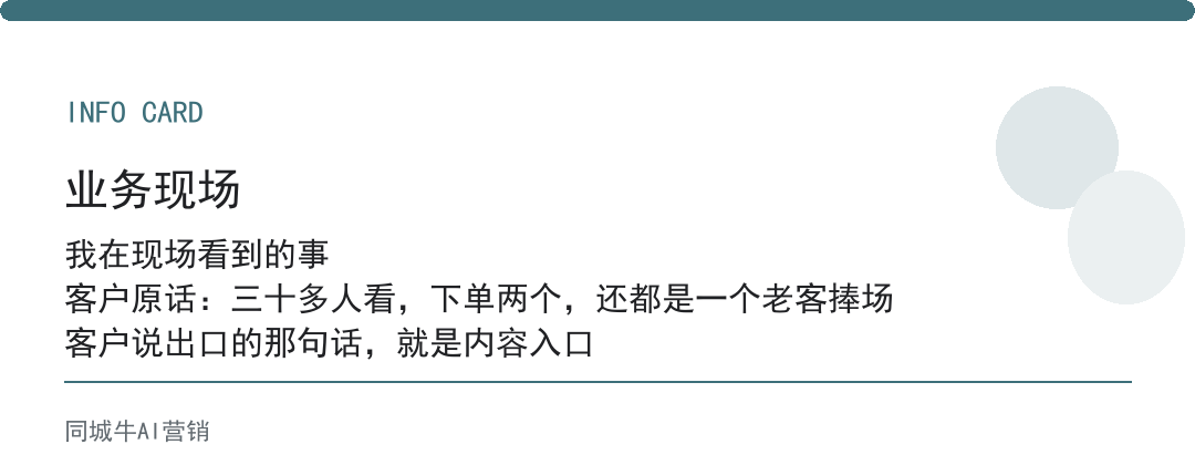 美容院短视频爆款，别一开播就卖货，先攒信任再谈转化