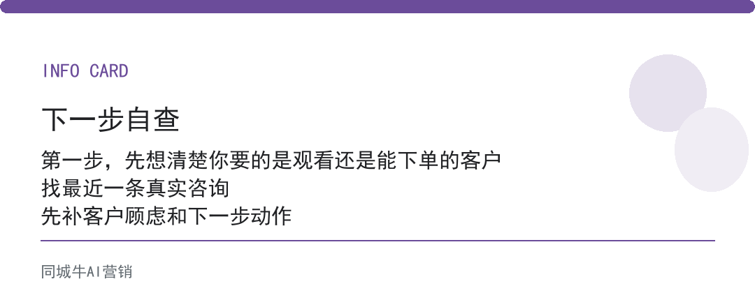 美容院短视频爆款：老板先想清楚，你要的是观看还是能下单的客户