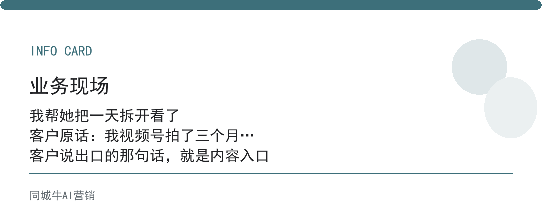 视频号如何引流私域不违规，先攒内容信任，再谈转化，别本末倒置