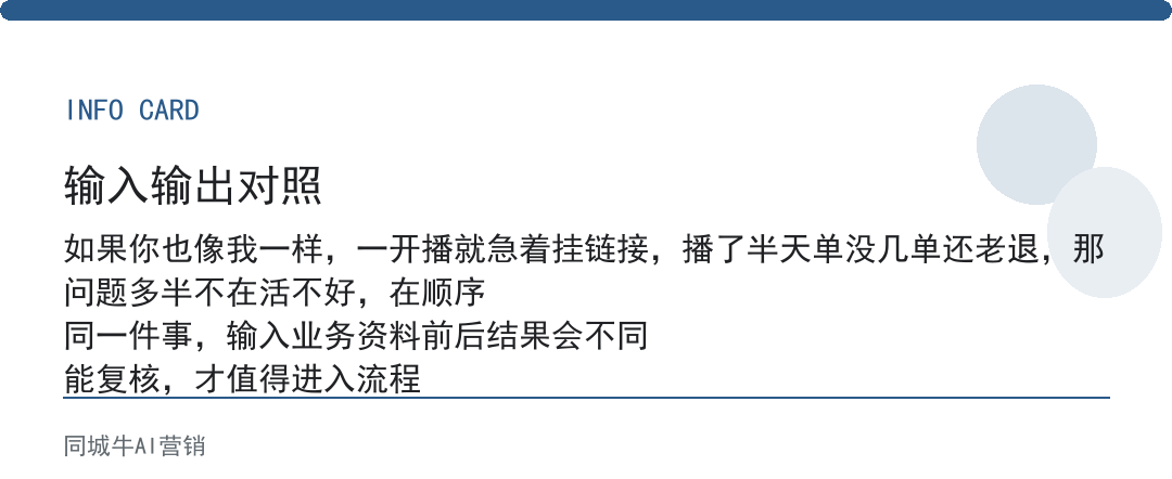 视频号如何引流私域不违规，别一开播就卖货，先攒信任再谈转化