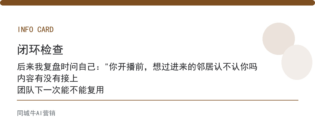 视频号如何引流私域不违规，别一开播就卖货，先攒信任再谈转化