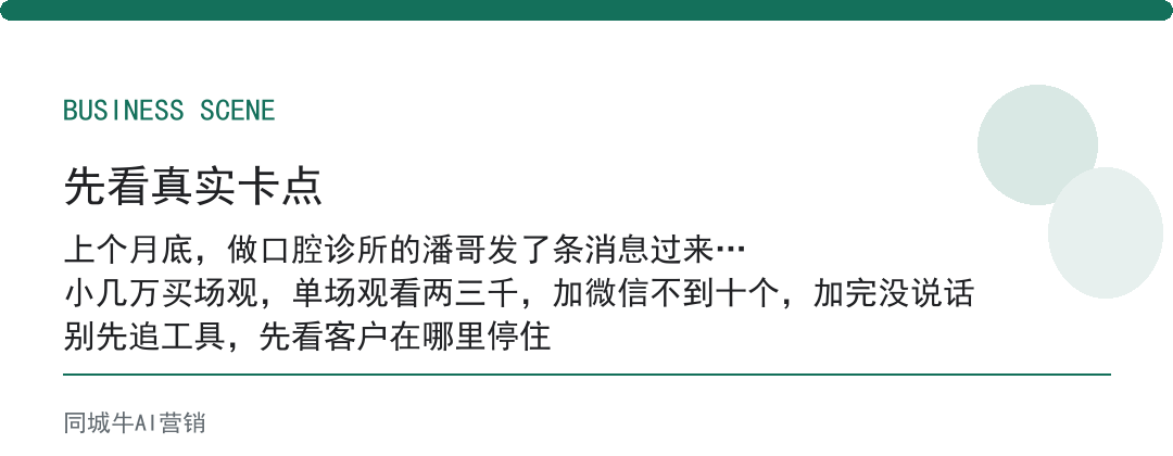视频号如何引流私域不违规，最坑的误区是花钱买场观，结果一个没留