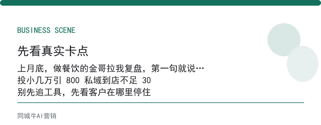 视频号如何引流私域不违规：老板先想清楚，你要的是观看还是能下单的客户