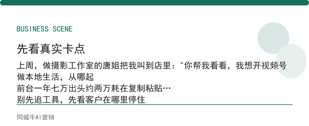 视频号本地生活怎么起？先用现有的老客跑通，再拉新