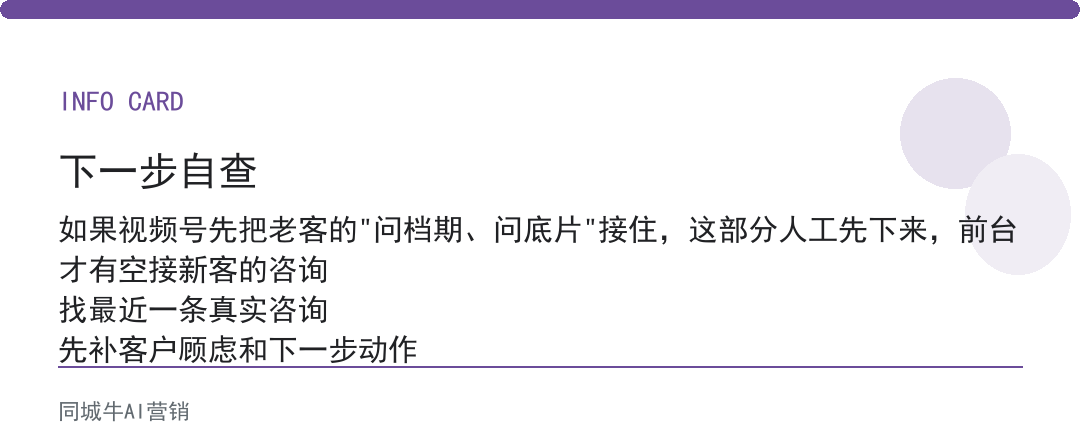 视频号本地生活怎么起？先用现有的老客跑通，再拉新