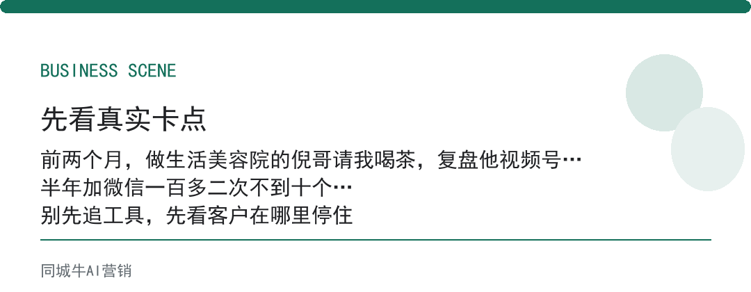 视频号本地生活靠不靠谱？看它有没有把看的人变成回头客
