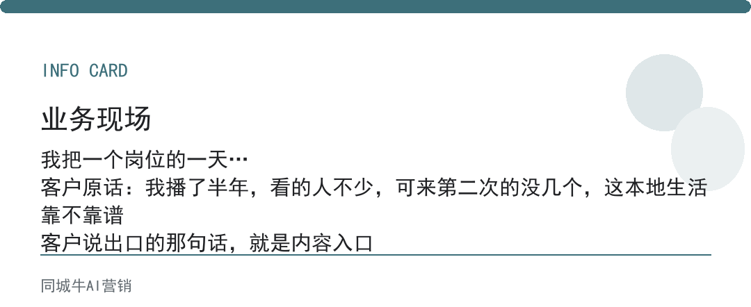 视频号本地生活靠不靠谱？看它有没有把看的人变成回头客