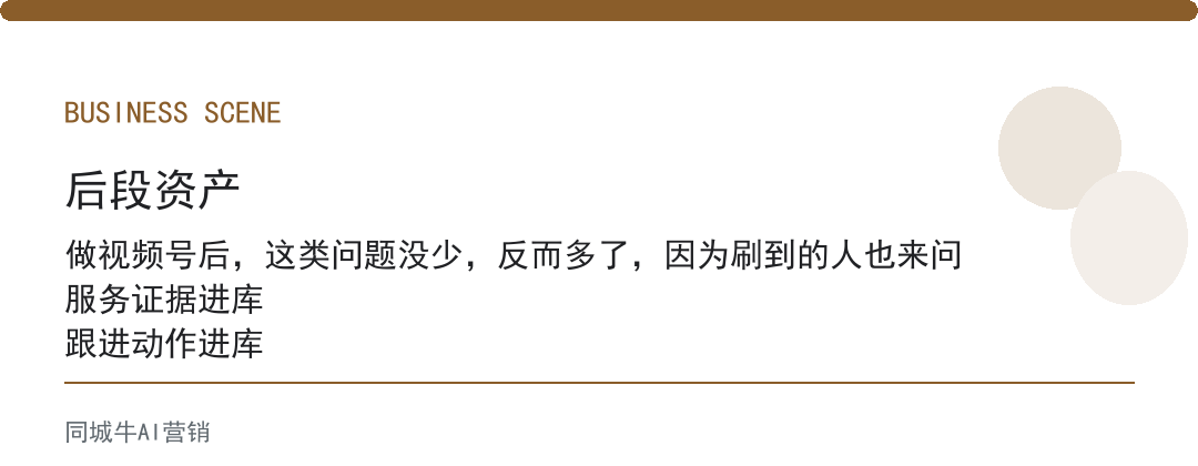 视频号本地生活靠不靠谱？看它有没有把看的人变成回头客