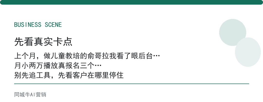 视频号本地生活：老板先想清楚，你要的是观看还是能下单的客户