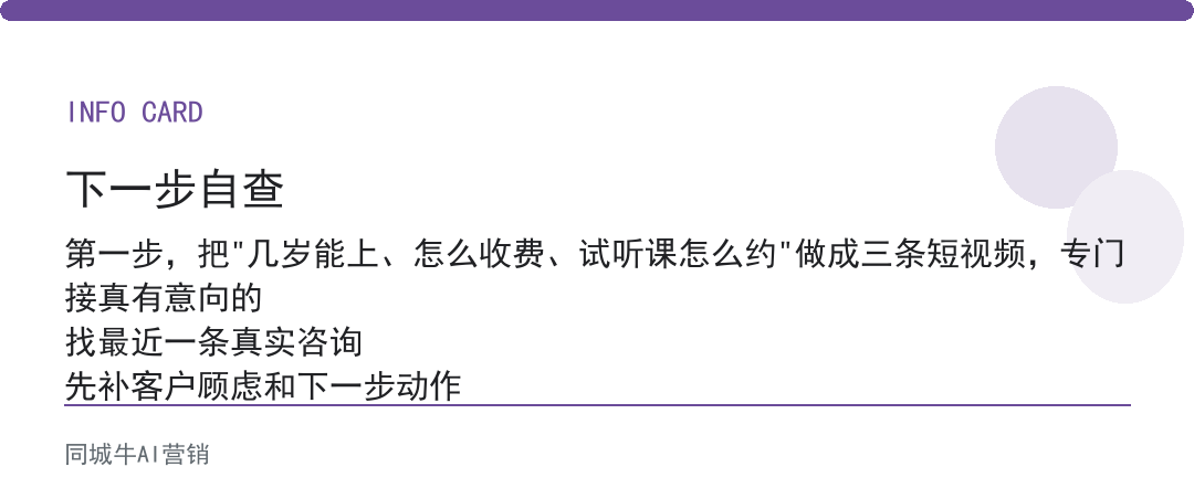 视频号本地生活：老板先想清楚，你要的是观看还是能下单的客户